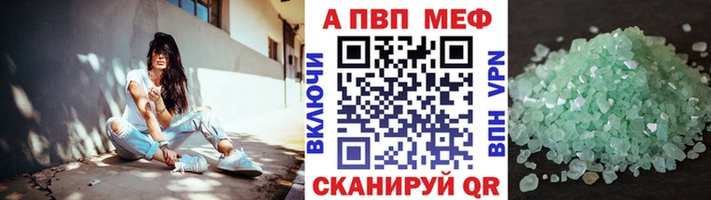 где купить наркоту Туапсе Alpha-PVP Crystall