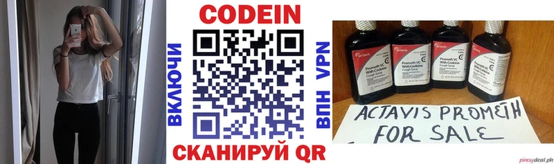 Кодеиновый сироп Lean Purple Drank  как найти закладки  Туапсе 
