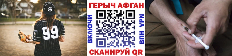 купить  сайты  Туапсе  ГЕРОИН хмурый 
