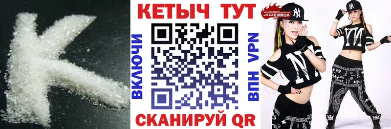 купить   Туапсе  Кетамин VHQ 