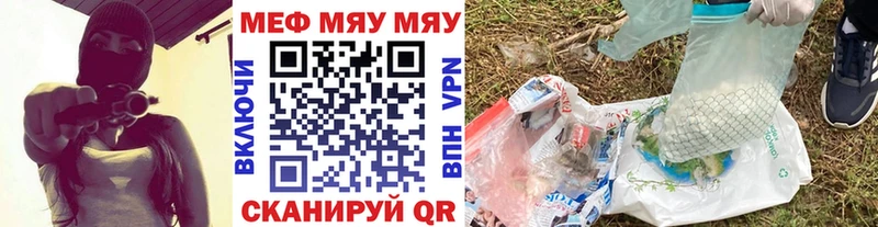 где купить   Туапсе  МЕФ VHQ 