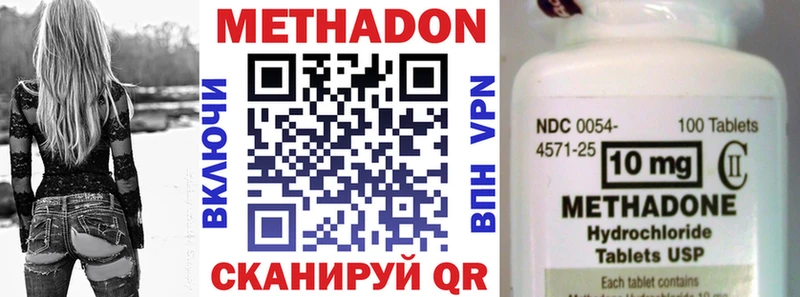 купить наркотик Туапсе МЕТАДОН белоснежный